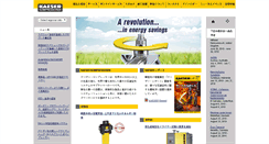 Desktop Screenshot of jp.kaeser.com